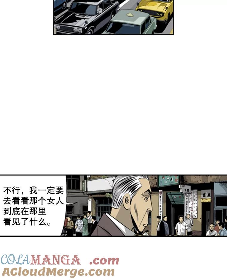 《孤军寻宝》49.痛风 第11页