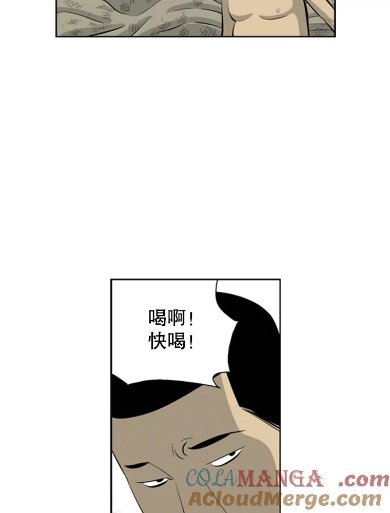 《孤军寻宝》49.痛风 第21页
