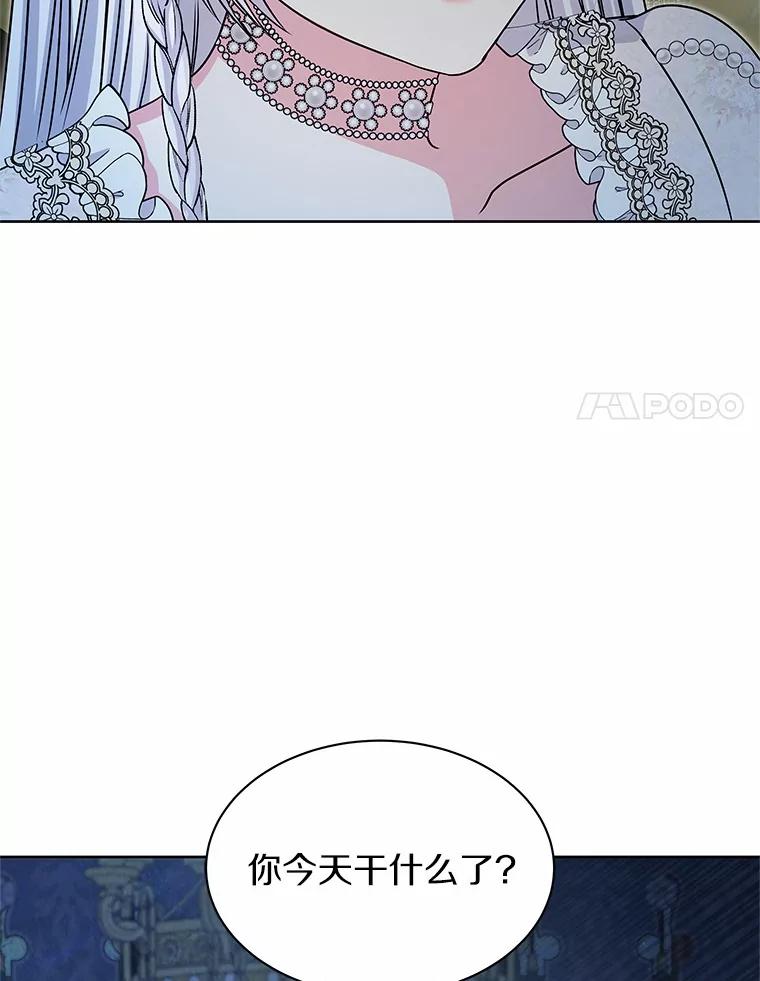 《吞噬太阳的花》49.婚礼 第86页