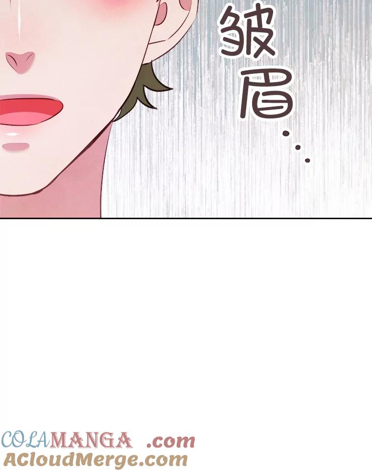《心动！全民恋爱观察秀》50.偶遇 第13页