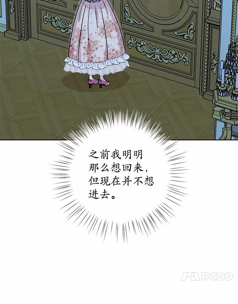 《吞噬太阳的花》49.婚礼 第75页