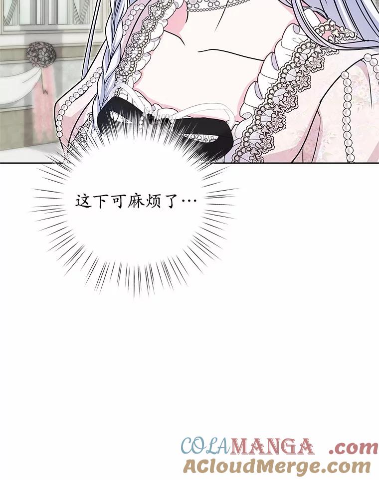 《吞噬太阳的花》49.婚礼 第73页