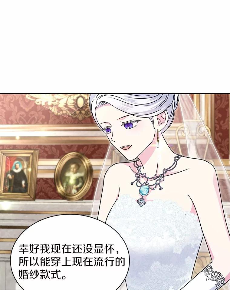 《吞噬太阳的花》49.婚礼 第19页