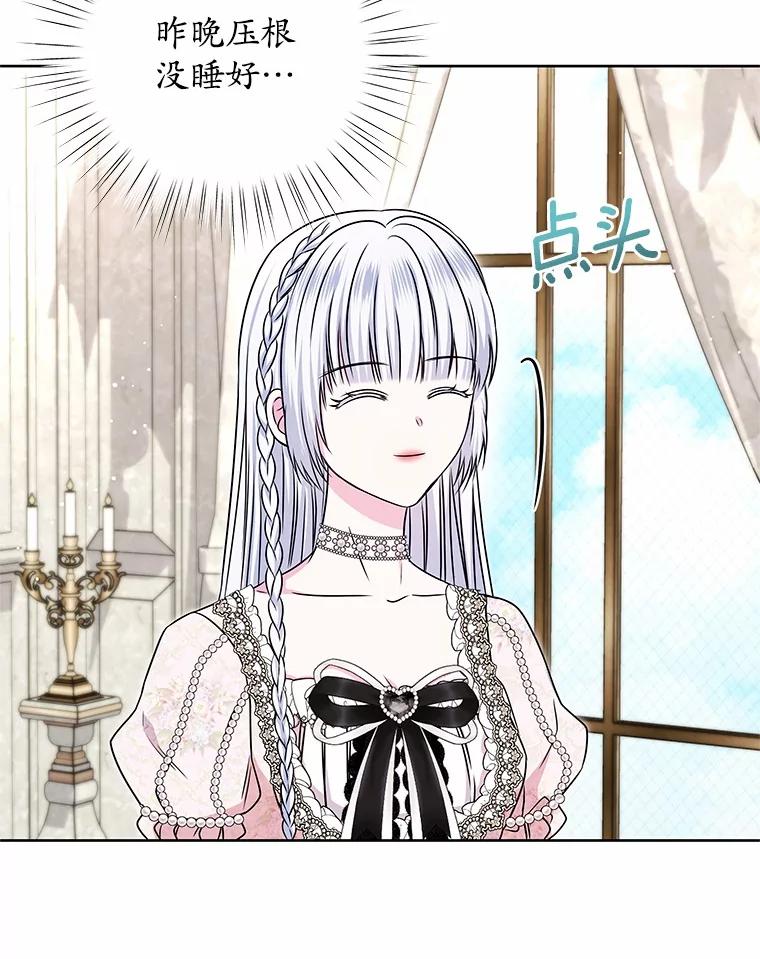 《吞噬太阳的花》49.婚礼 第6页
