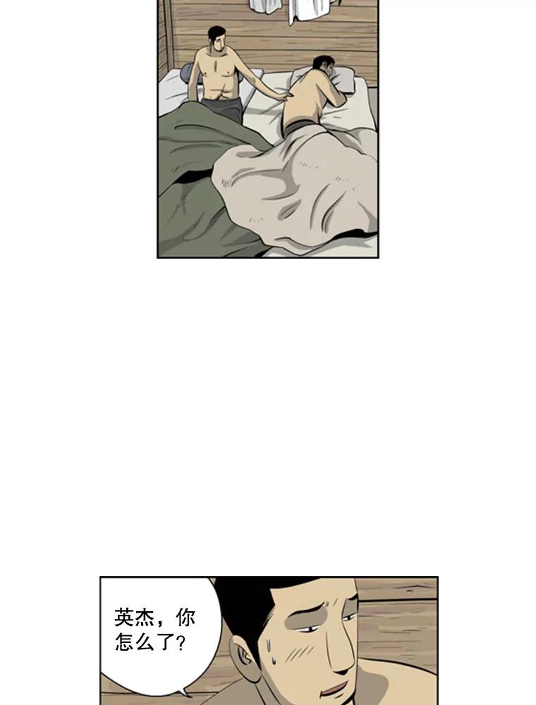 《孤军寻宝》49.痛风 第26页