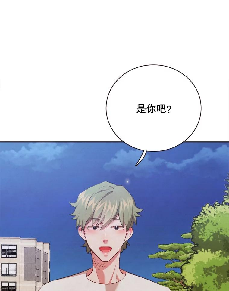 《心动！全民恋爱观察秀》50.偶遇 第3页