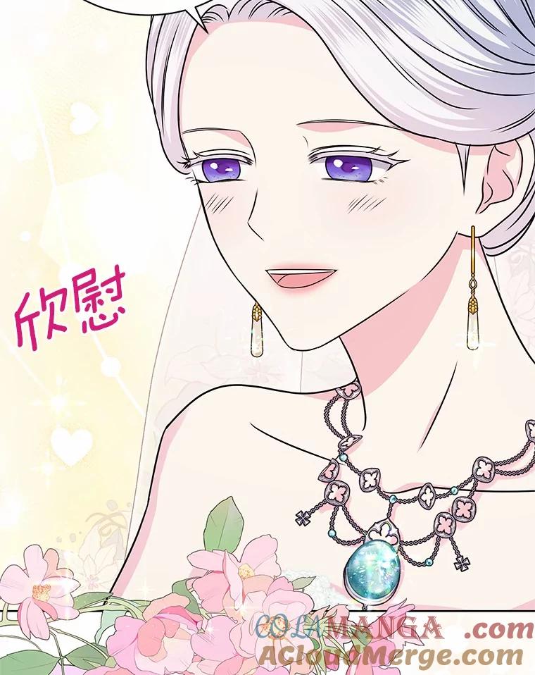 《吞噬太阳的花》49.婚礼 第21页