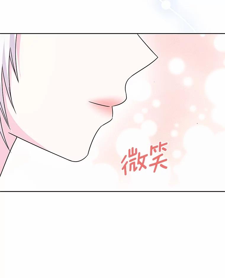《吞噬太阳的花》49.婚礼 第47页