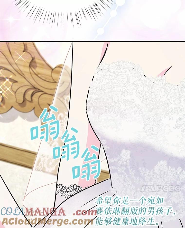 《吞噬太阳的花》49.婚礼 第45页