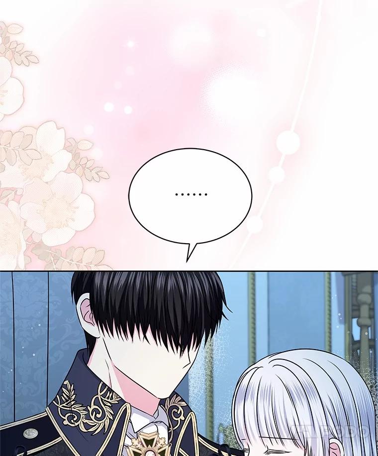 《吞噬太阳的花》49.婚礼 第106页