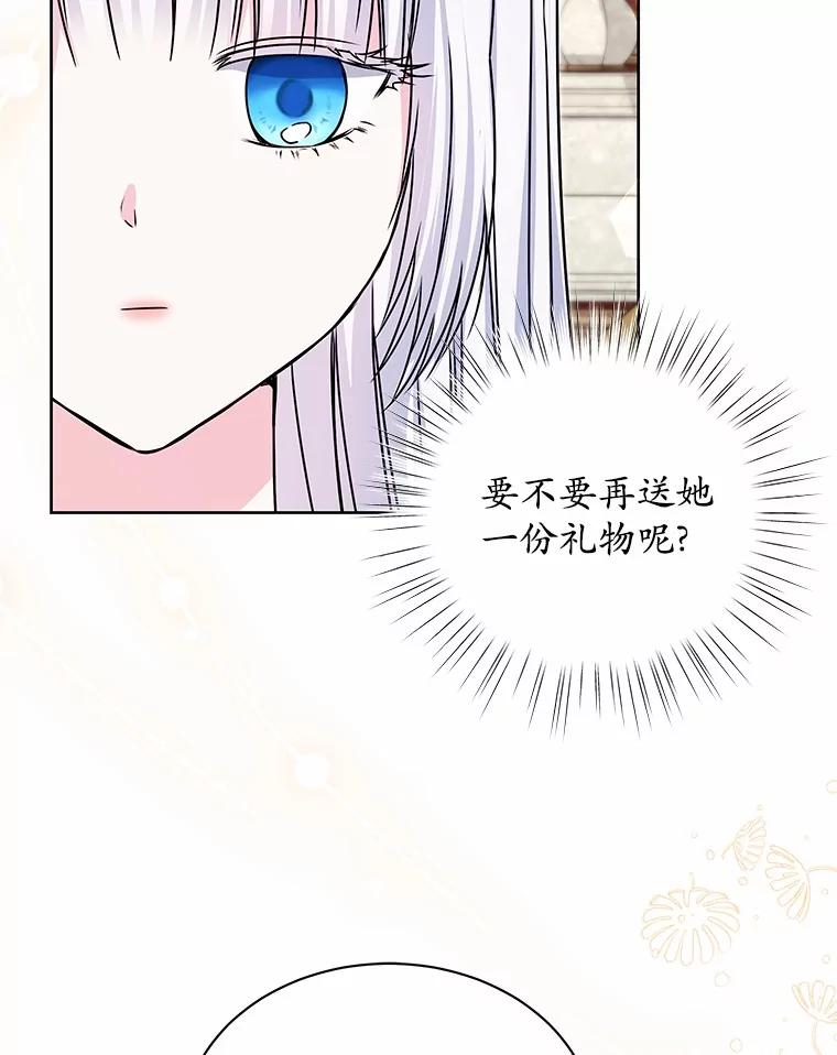 《吞噬太阳的花》49.婚礼 第23页