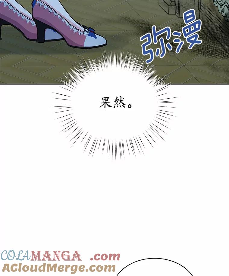 《吞噬太阳的花》49.婚礼 第77页