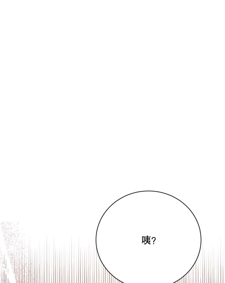 《心动！全民恋爱观察秀》50.偶遇 第127页