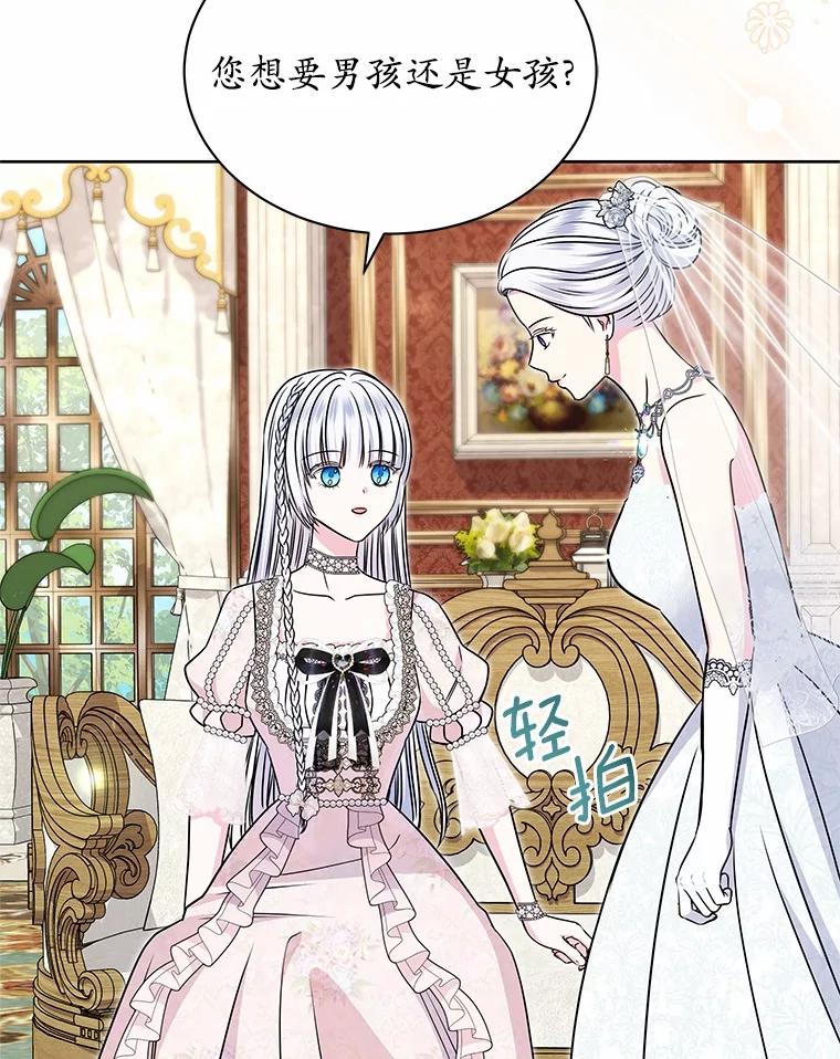 《吞噬太阳的花》49.婚礼 第24页