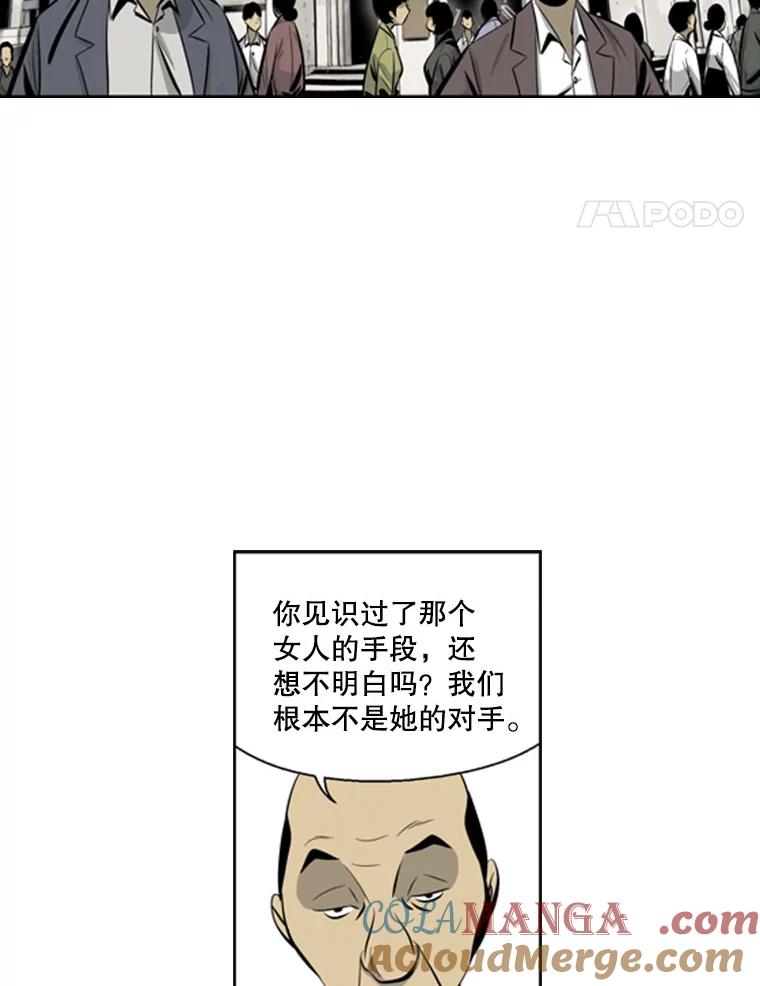 《孤军寻宝》49.痛风 第5页