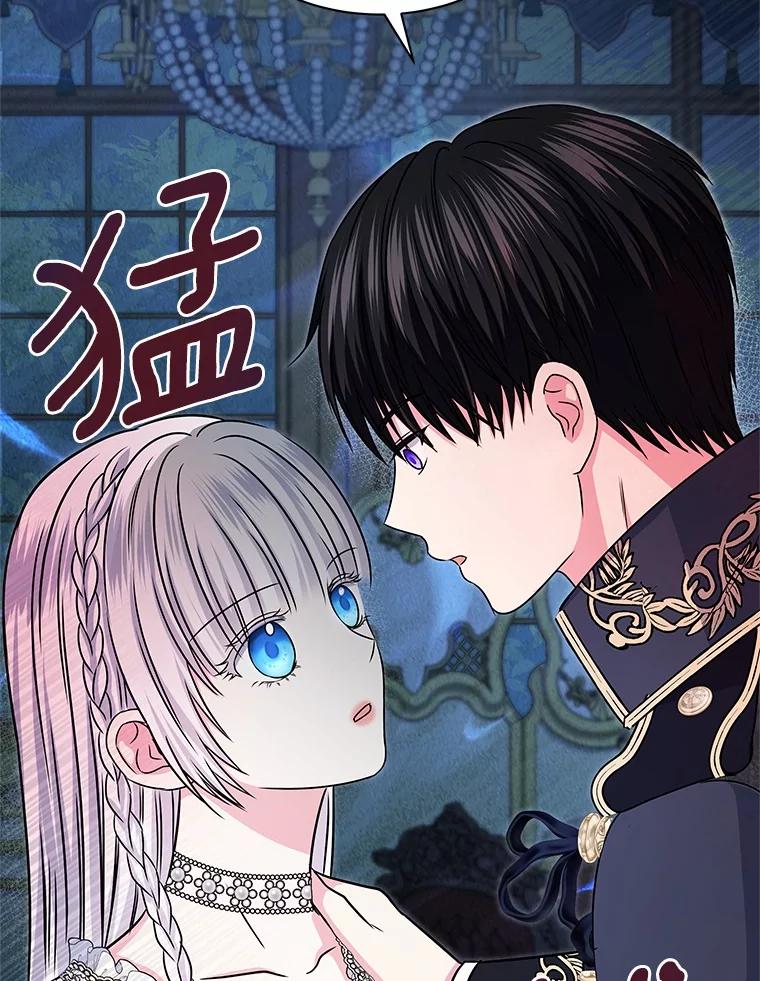 《吞噬太阳的花》49.婚礼 第87页