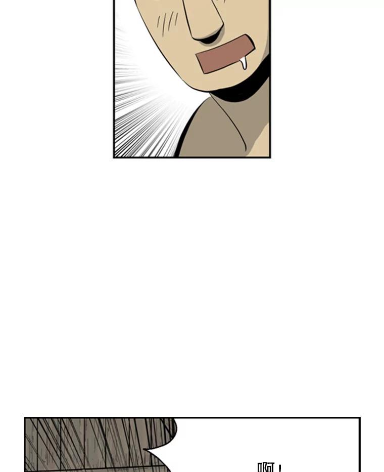 《孤军寻宝》49.痛风 第30页