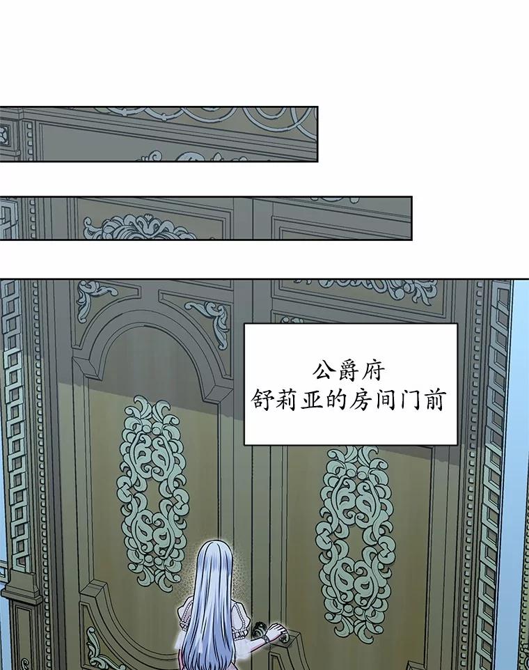 《吞噬太阳的花》49.婚礼 第74页