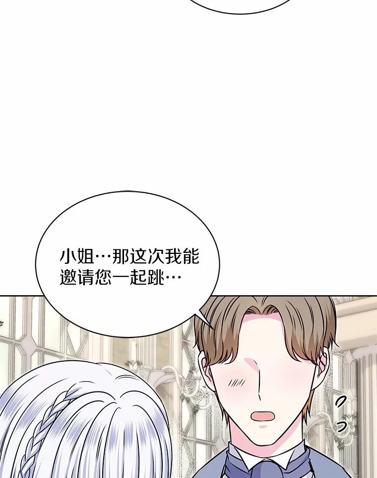 《吞噬太阳的花》49.婚礼 第70页