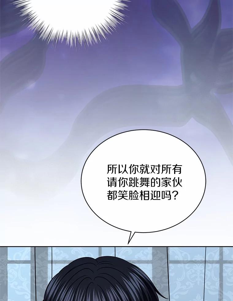 《吞噬太阳的花》49.婚礼 第90页