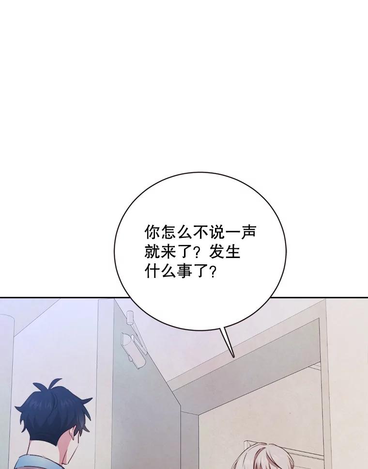 《心动！全民恋爱观察秀》50.偶遇 第32页