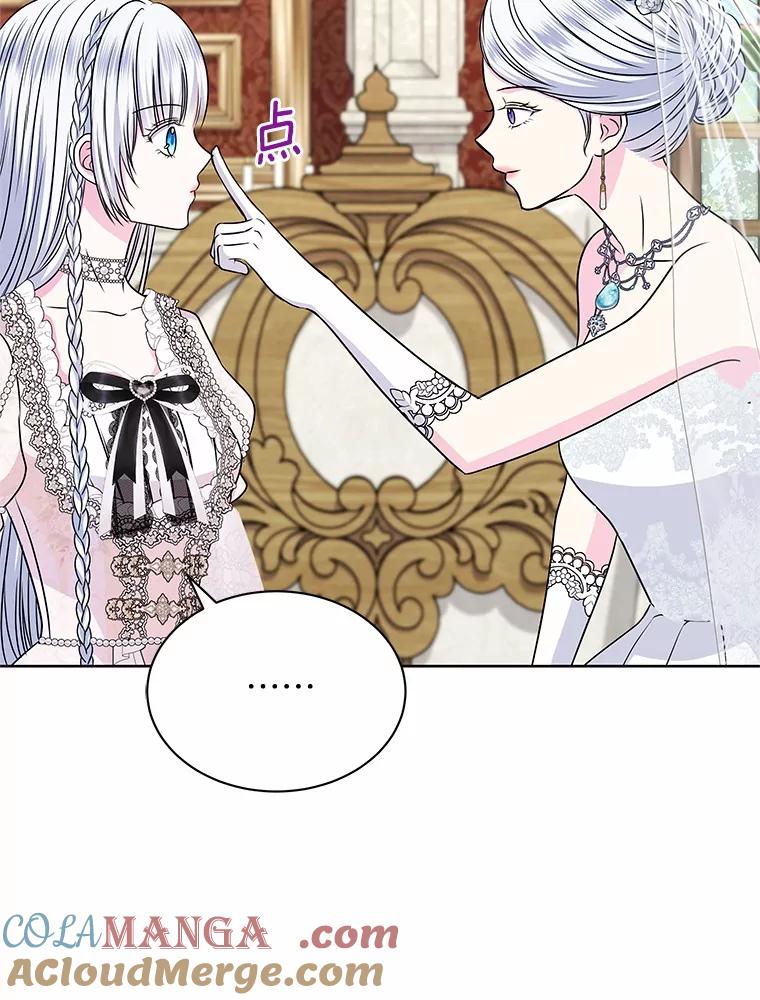 《吞噬太阳的花》49.婚礼 第37页