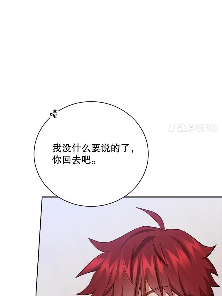 《心动！全民恋爱观察秀》50.偶遇 第112页