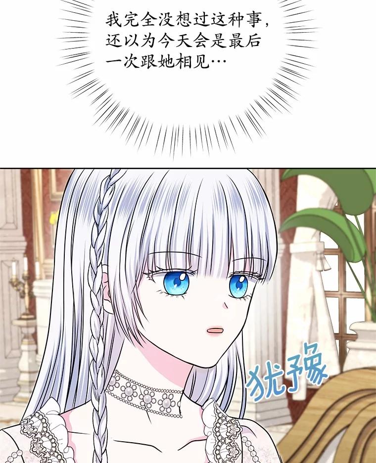《吞噬太阳的花》49.婚礼 第40页