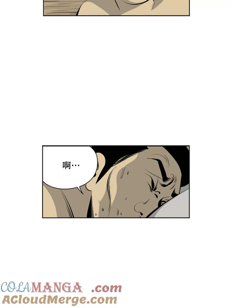 《孤军寻宝》49.痛风 第27页