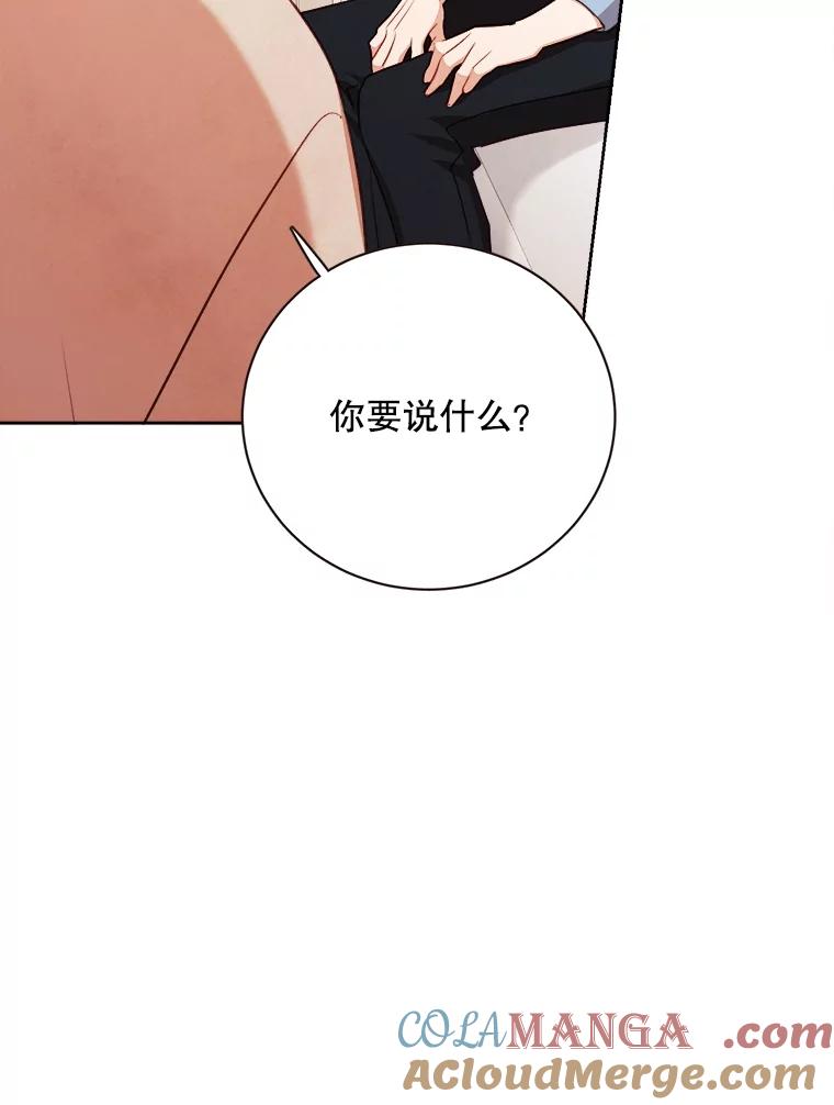《心动！全民恋爱观察秀》50.偶遇 第37页