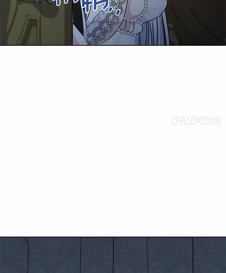 《吞噬太阳的花》49.婚礼 第79页