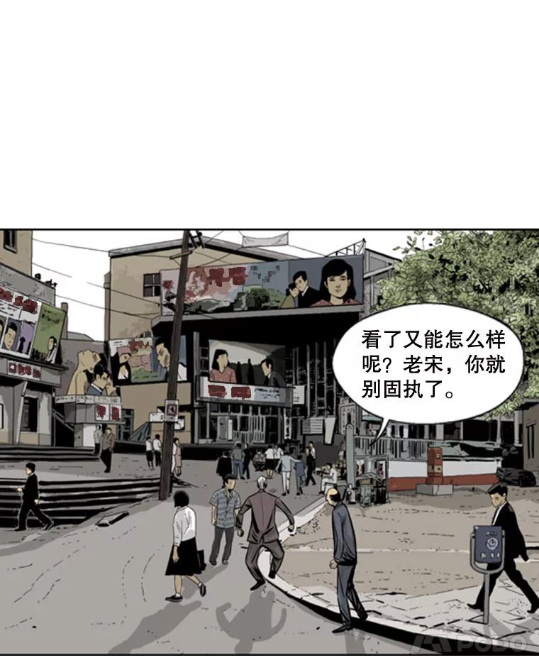 《孤军寻宝》49.痛风 第12页