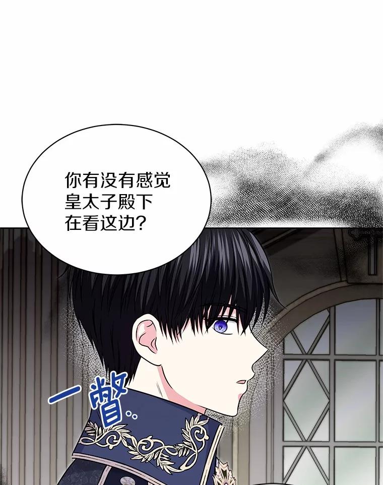 《吞噬太阳的花》49.婚礼 第67页