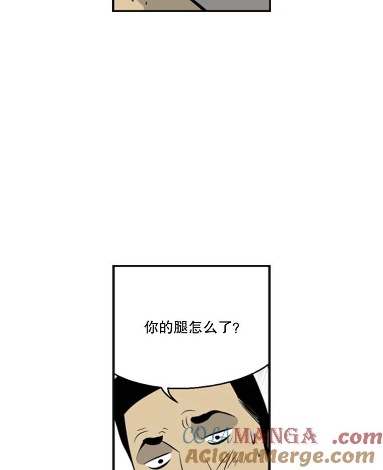 《孤军寻宝》49.痛风 第29页