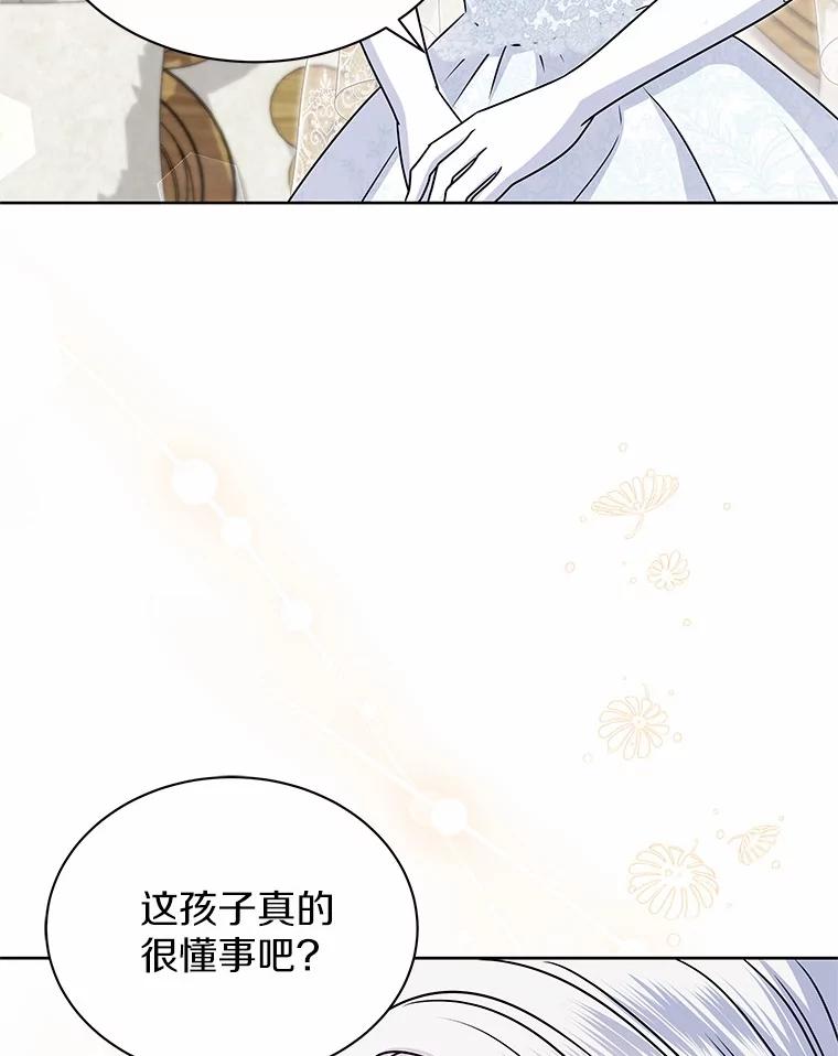 《吞噬太阳的花》49.婚礼 第20页