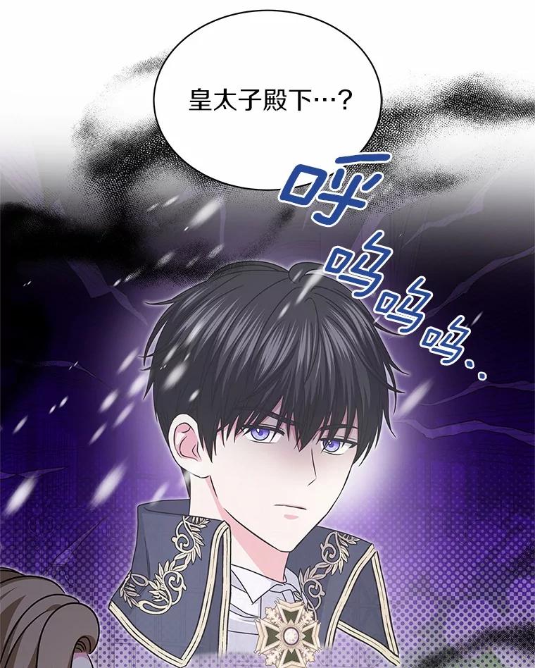《吞噬太阳的花》49.婚礼 第60页