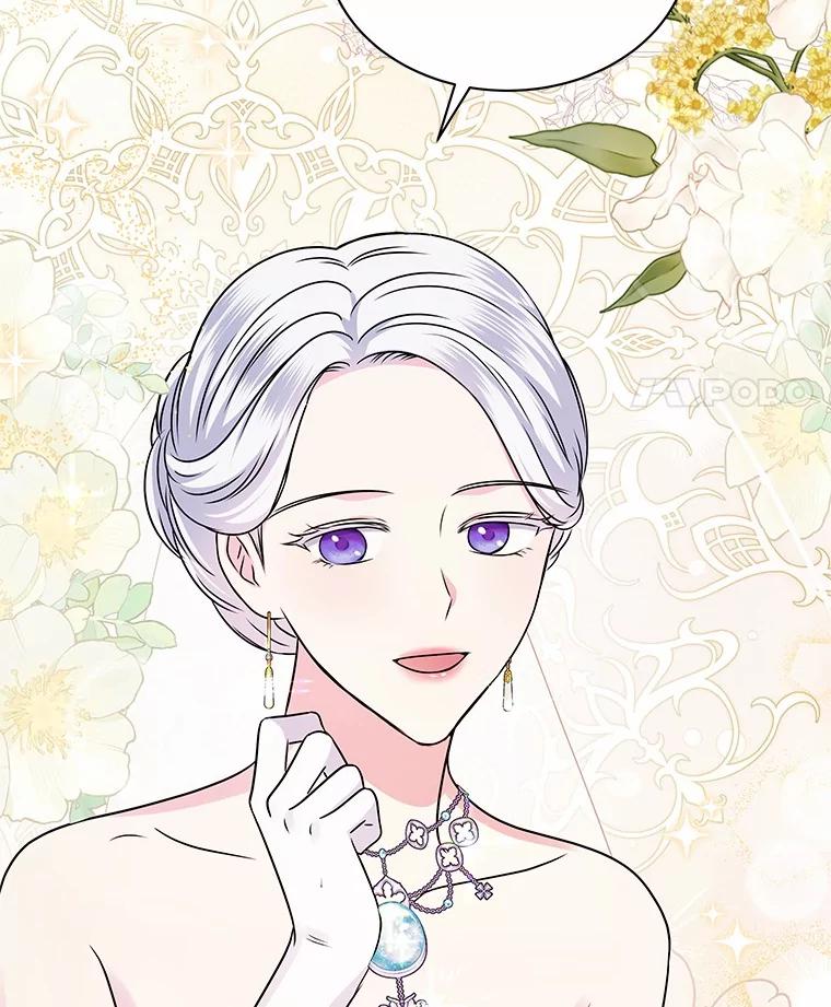 《吞噬太阳的花》49.婚礼 第15页