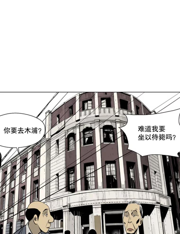 《孤军寻宝》49.痛风 第4页