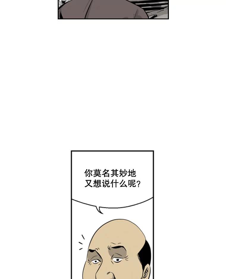 《孤军寻宝》49.痛风 第14页