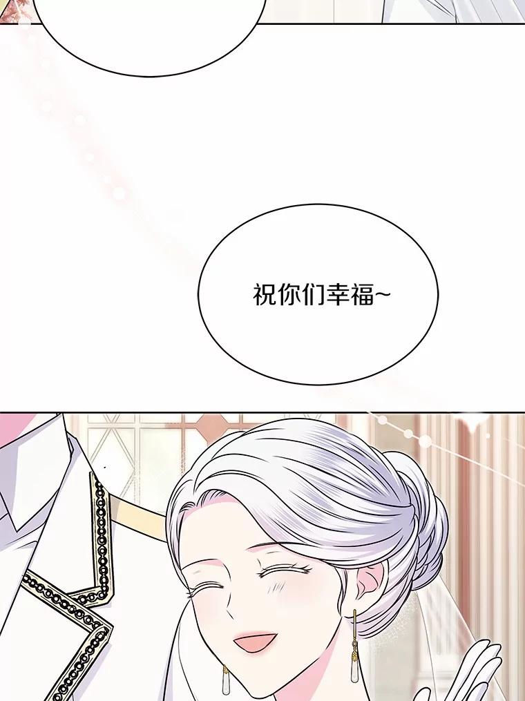 《吞噬太阳的花》49.婚礼 第51页