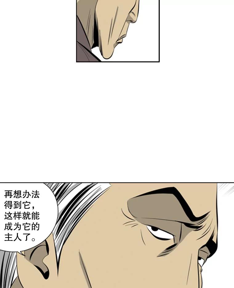 《孤军寻宝》49.痛风 第16页