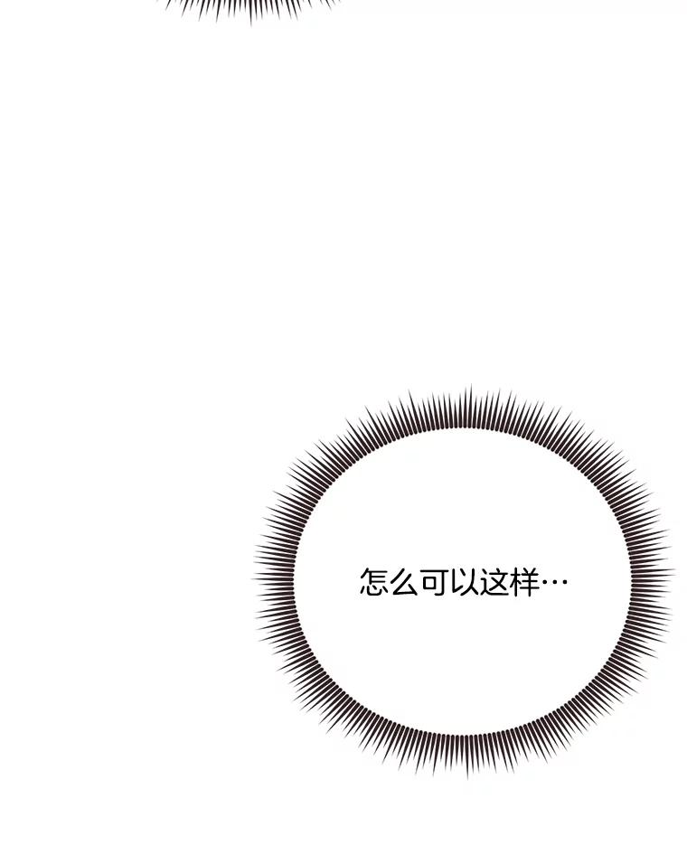 《心动！全民恋爱观察秀》50.偶遇 第124页