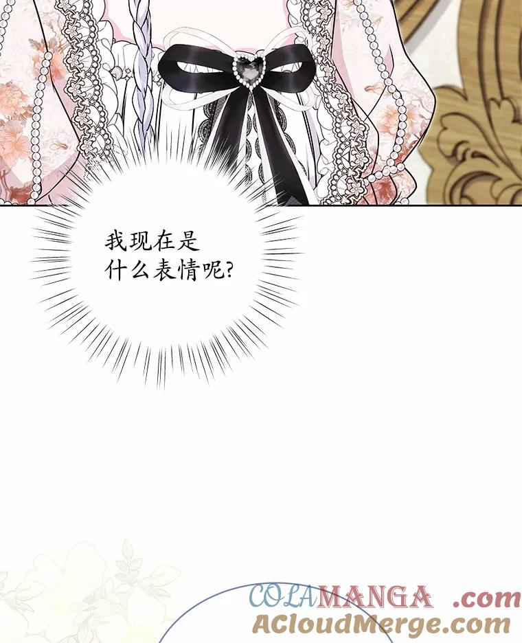《吞噬太阳的花》49.婚礼 第41页