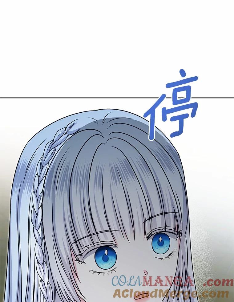 《吞噬太阳的花》49.婚礼 第85页