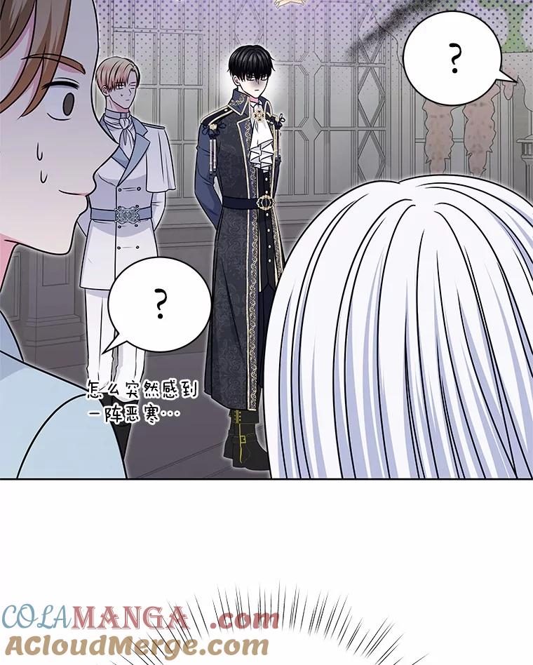 《吞噬太阳的花》49.婚礼 第61页