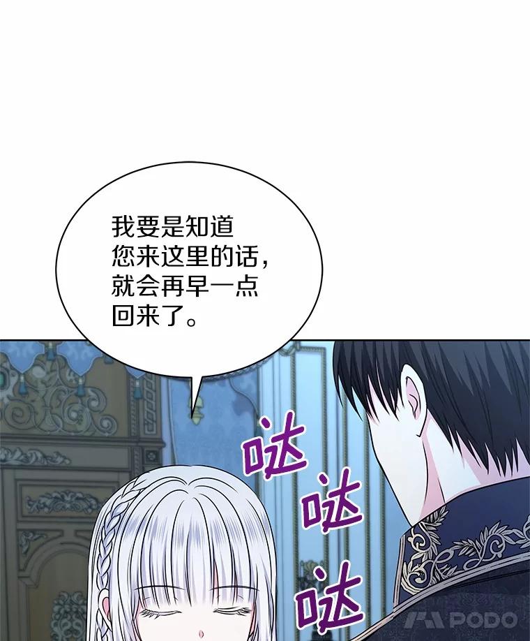 《吞噬太阳的花》49.婚礼 第83页