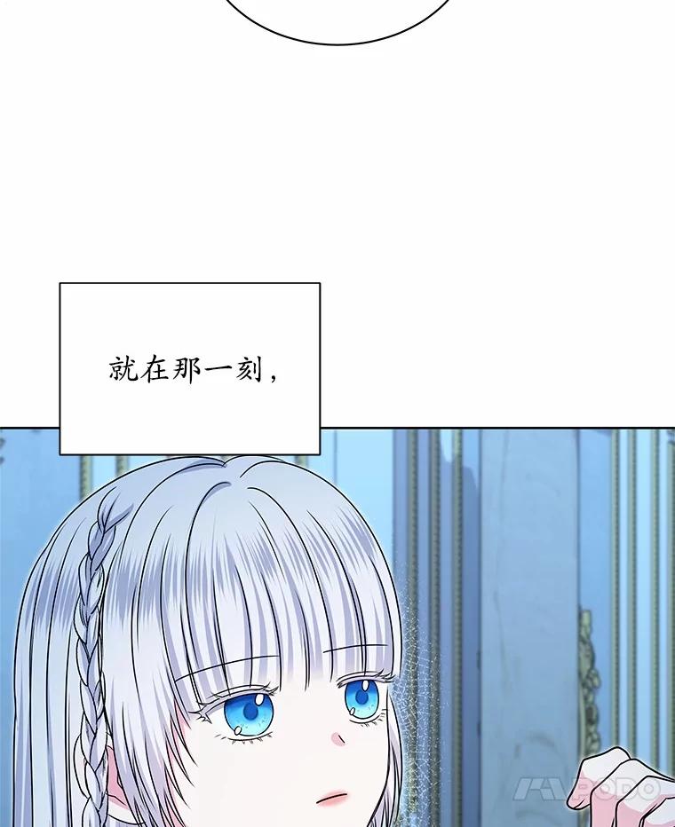 《吞噬太阳的花》49.婚礼 第99页