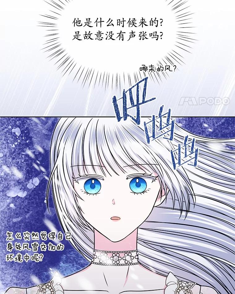 《吞噬太阳的花》49.婚礼 第62页