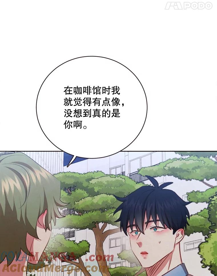 《心动！全民恋爱观察秀》50.偶遇 第5页