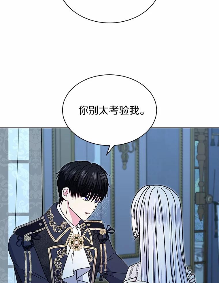 《吞噬太阳的花》49.婚礼 第92页